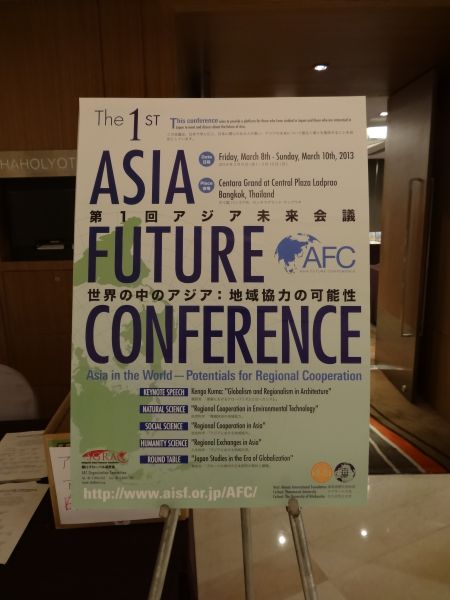 gal/The 1st Asia Future Conference/001_DSC00948.JPG